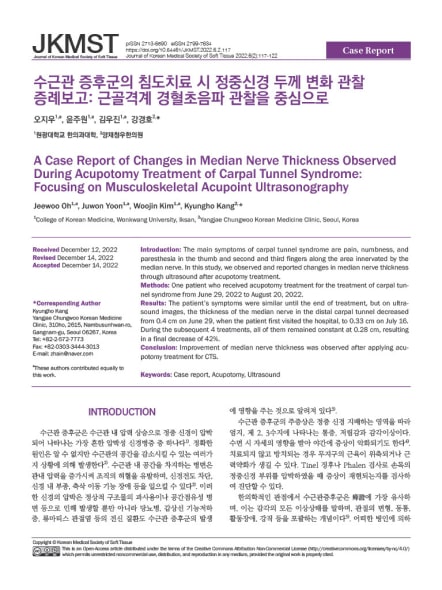 작성 논문